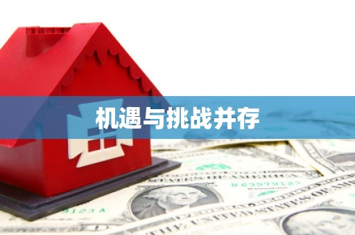 勐海机遇与挑战并存